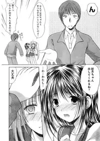 Young Champion Retsu Vol.03