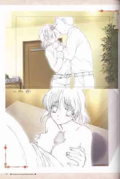 My Sweetheart is Physical Worker VISUAL FAN BOOK