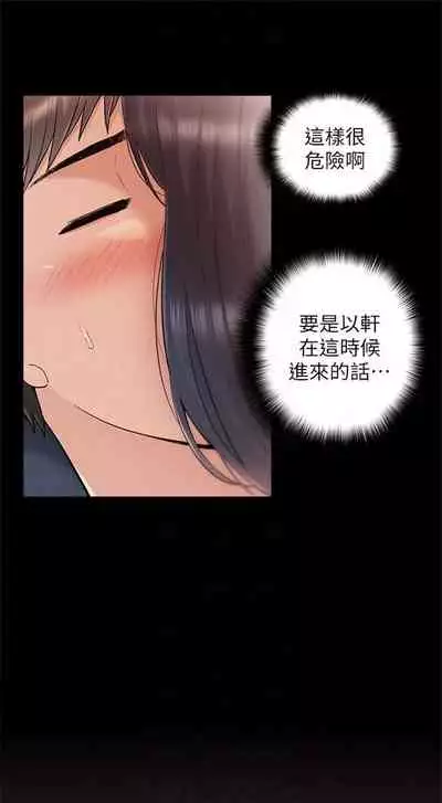 [SSAEM] 難言之隱 1-56 官方中文（完結）