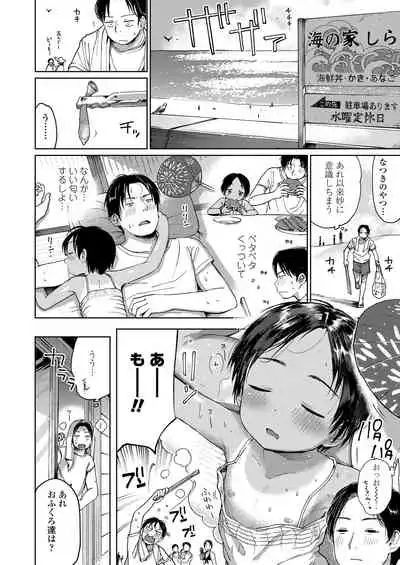 Musume-san o Kudasai!!