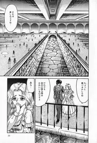 [Kesshousui] Otome no Negai