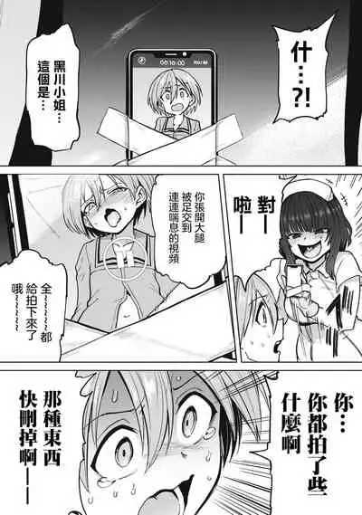 Zen Nenrei Ban ch3 Zenpen