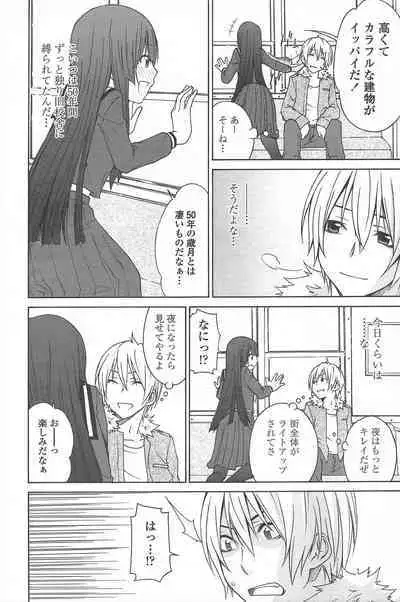 COMIC Penguin Celeb 2010-08