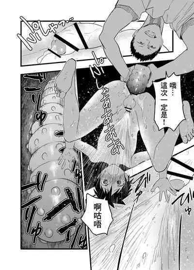Senpai to anaru kaihatsu! Shiofuki jigoku! | 与前辈一起进行肛门开发!潮吹地狱!