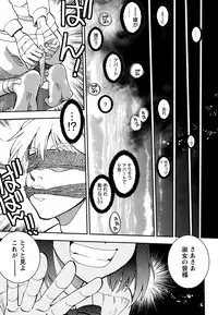 [Yagami Dai] Ecchi Ai JK [Digital]