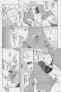 [Giant Killing]GOTTANI WAKATOBI 2