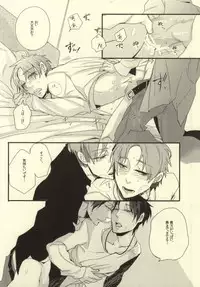 (Hekigai Chousa Haku 2) [LSDL (Hz)] A o Umeru (Shingeki no Kyojin)