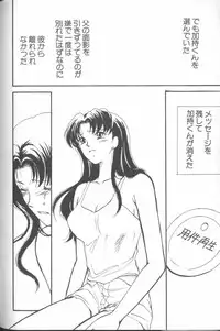 [Anthology] ANGELic IMPACT NUMBER 04 - Mokushiroku Hen ~Lost Children~ (Neon Genesis Evangelion)