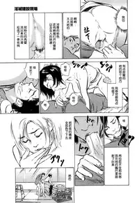 [Hazuki Kaoru] Gokinjo Okusama no Naishobanashi 1 Ch. 1 [Chinese] [个人汉化]