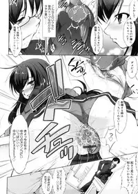 [Takane Nohana] Seiheki