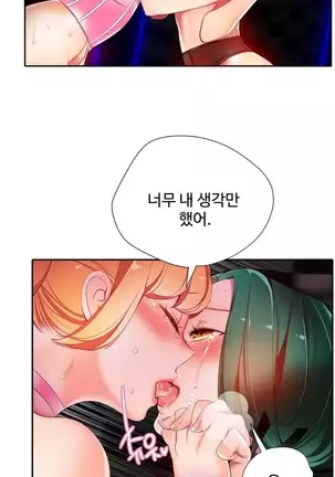 Lilith`s Cord Ch.0-26