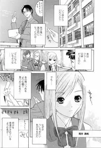 [Shinobu Tanei] Imouto no Kawaii Takurami - Younger Sister's Lovely Plot