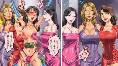 Tsuma to Musume no Wana ni Hamerarete Josou Maso ni Otosareta Watashi