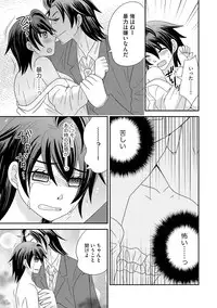 [NaRuse] Chinko. ~Nyotaika Shita Ore wa Are o Soushitsu Shita!~ 3