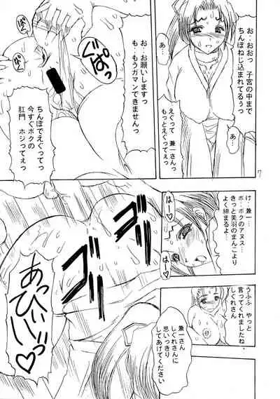 ...for the NOISE MAKER