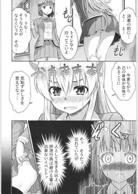 TSF no F no Hon Sono 6