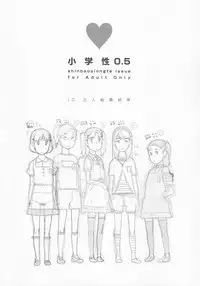 (C85) [Shinba Oolong Cha (SH@RP)] syowgaku sei 0.5