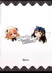 Sunny no ♡♡♡♡ ni Kimochi ii ○○○○ o Oshiekomitai|教給桑妮♡♡♡♡○○○○快感小隊