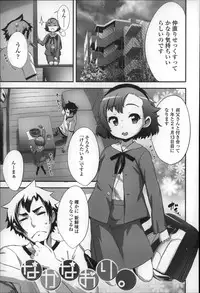 [Sasahara Yuuki] Shoujo Philia