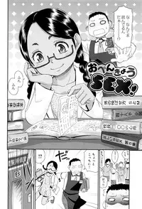 [Momonosuke] Kasshoku Shoujo Complex