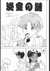 [Moriman Sho-Ten (Various)] KATZE 9 (Various)