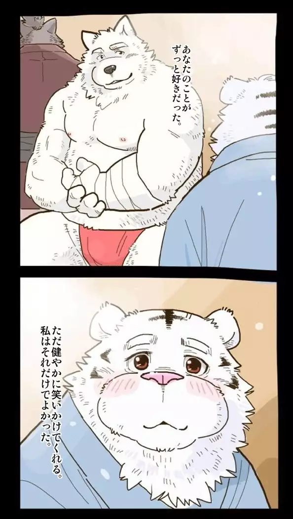 Kemono no Roukaku Matsuri