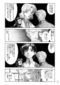 [Tengu no Tsuzura (Kuro Tengu)] BLUE LEAF (Neon Genesis Evangelion) [Digital]