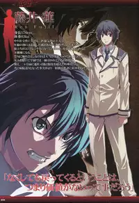 Dies irae Visual Fanbook - Black Book