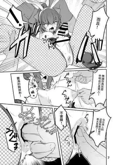 Douryou no 20-dai Dansei ga Ero Sugiru!!