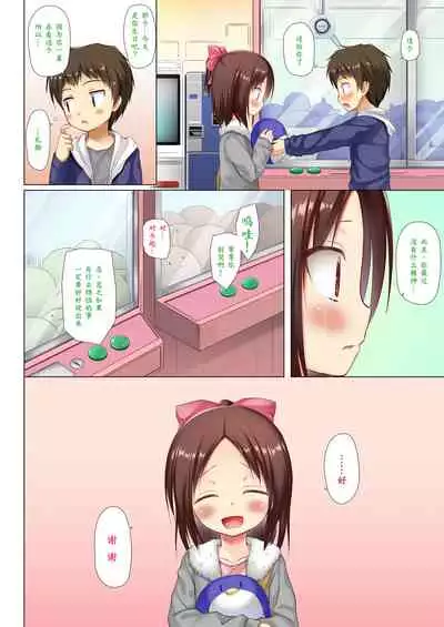 Owari no Nikkichou Full Color