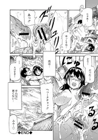 [Raita] Hatsujou Pandemic! [Tokusouban] [Digital]