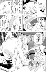 [Kugami Angning] Inbaku Haka no Shinnyuusha [Digital]