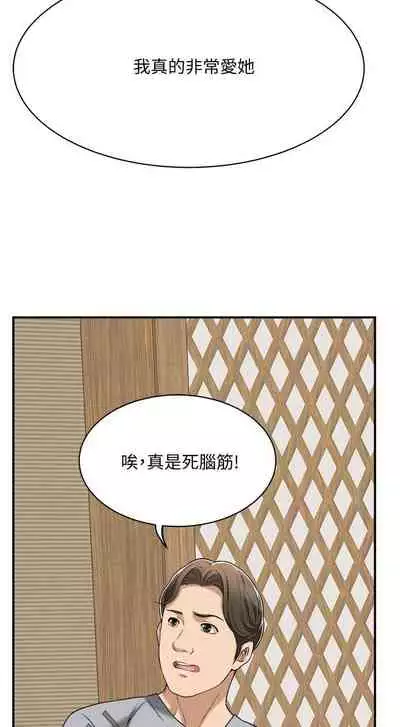 【周四连载】抑慾人妻(作者:月兔&李萬) 第1~10话