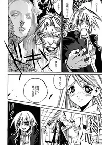 [IMAI Kami] BLACK SPOT Prefect Edition Part 1