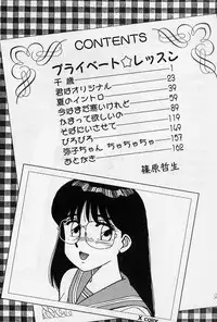 [Shinohara Tesshou] Private Lesson