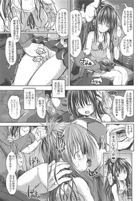 (COMIC1☆13) [BABYBED (SAS)] Mikan After: NTR Route (To LOVE-Ru)