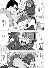 [Tatsunami Youtoku, kupa] Deisui Shita Hitozuma Kyoushi o Netori! ~Bijin Sanshimai o Kimo Oyaji ga...!~ Ch. 1-3 [Digital]