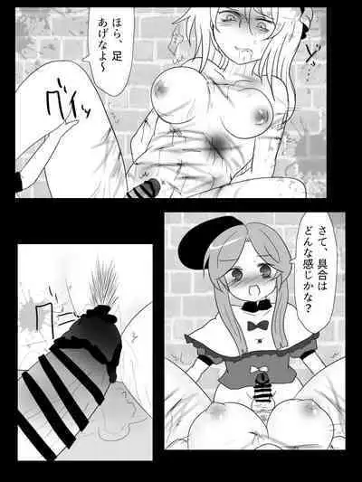 Mai-chan No Yukarin Asobi