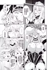(C91) [CAZA MAYOR (Tsutsumi Akari)] Kukkoro mahou kishi (Mahou Shoujo Ikusei Keikaku) [Chinese] [塔布里斯個人漢化]