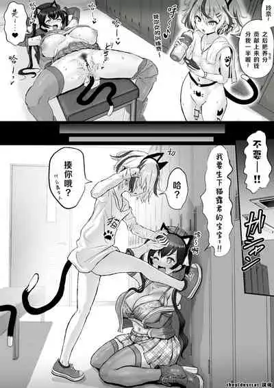 Oshiteru Seisokei Idol ga Ura de wa Yarichin Bishounen to...|我喜欢的清纯系偶像背地里和放荡美少年…