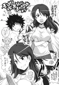 [Maruarai] Test steron? (Toaru Majutsu no Index)