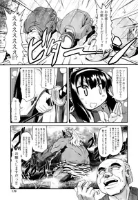 [Takura Mahiro] Aooni-don no Tango (COMIC AUN 2012-09) [Decensored]