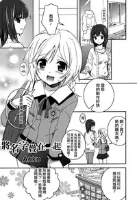 [Aoko] Restless Kiss [Chinese] [Dora烧鸡+想抱雷妈汉化组+补丁布丁汉化组E]