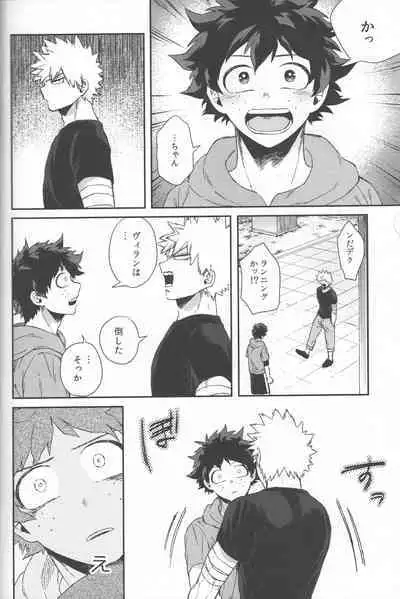 Shoshinsha-tachi no Honki to Honne