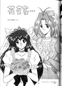 [Yomosue Club (Gesho Ichirou)] The Omnivous VIII (Various)