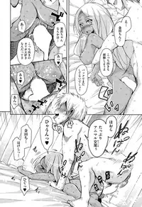 [Narusawa Kei] Koe ♥ Mane