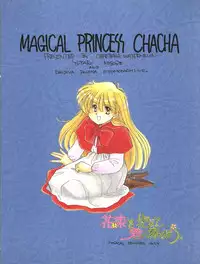 [Cafeteria Watermelon (Kosuge Yuutarou)] Hanataba o Kakaete Kimi e Sasageyou (Akazukin ChaCha)