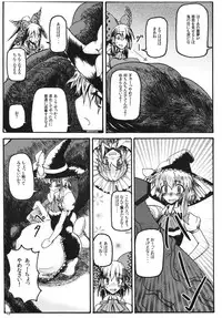 (C80) [Keibu] Animal lover (Touhou Project)