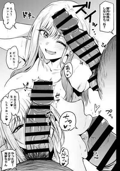 [Ahemaru] Beit Ganbaru Cosplayer-san (Sono Bisque Doll wa Koi o Suru)