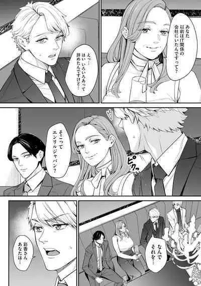 Cyberia Plus Vol. 19